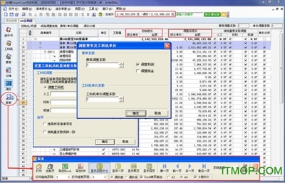 纵横公路工程概预算软件 v9.10 免费网络版