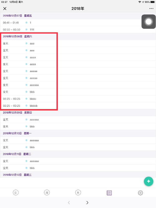 软工实践作业 十