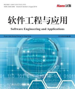 软件工程与应用