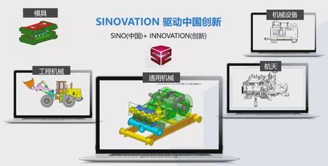 喜报 | 华天软件三维CAD/CAM软件SINOVATION中标"央采"!