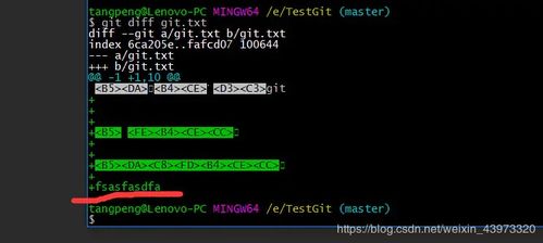软件工程必备工具 git总结