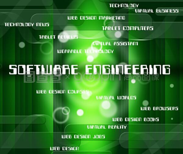 软件工程是指文字应用和文字