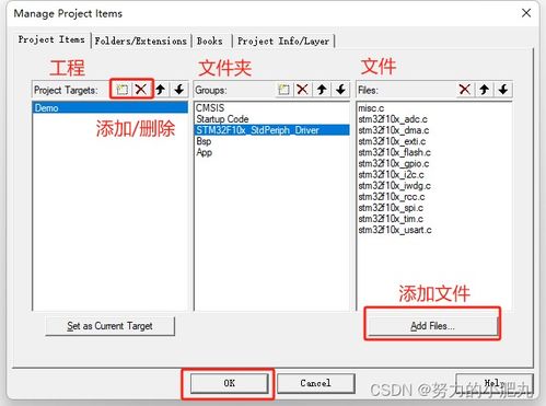 keil新建stm32软件工程 详细步骤图文