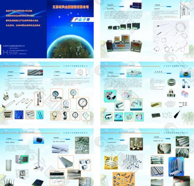 江苏时兴金属公司产品手册图片