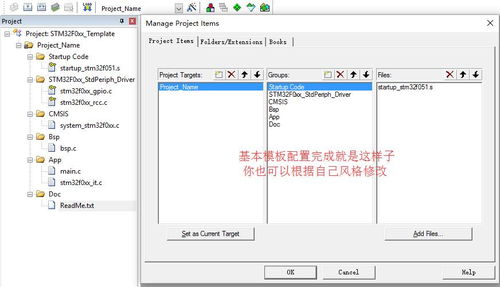 stm32f0如何新建软件工程简介