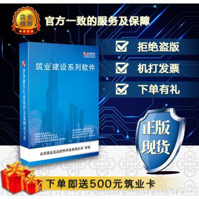 供应{正版}2019版西藏建筑工程资料管理软件】价格_厂家- 中国供应商