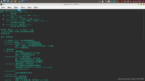 软件工程 se 实验 基于spring 之 基于manjaro linux的环境搭建