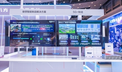 透过联想两大样板工程,解析5G全连接工厂建设指南