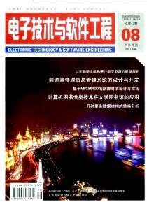 逆向工程在软件工程中的研究与应用 发表论文的指导与实践