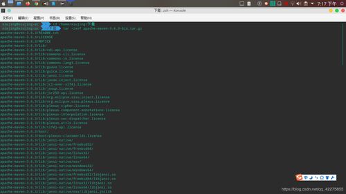 基于Manjaro Linux的Spring开发环境搭建指南