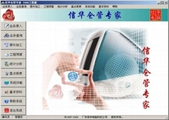 管仓软件产品信息自助贸易平台 构建高效供应链的软件工程解决方案